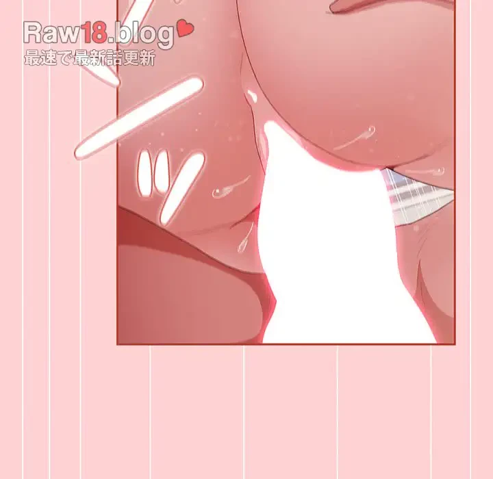 ワケあり姉妹の恋模様 第85話 - 99