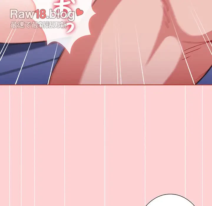 ワケあり姉妹の恋模様 第85話 - 110