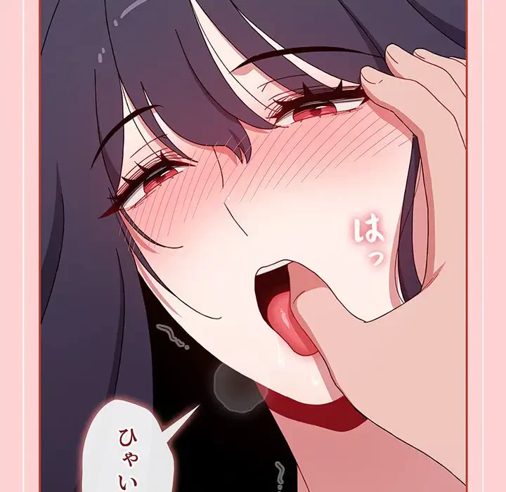 ワケあり姉妹の恋模様 第85話 - 113