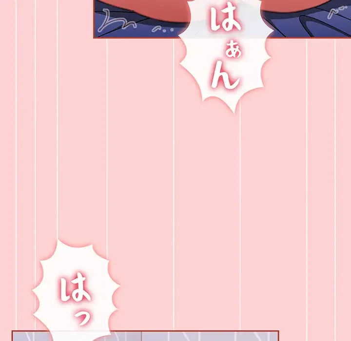 ワケあり姉妹の恋模様 第85話 - 122