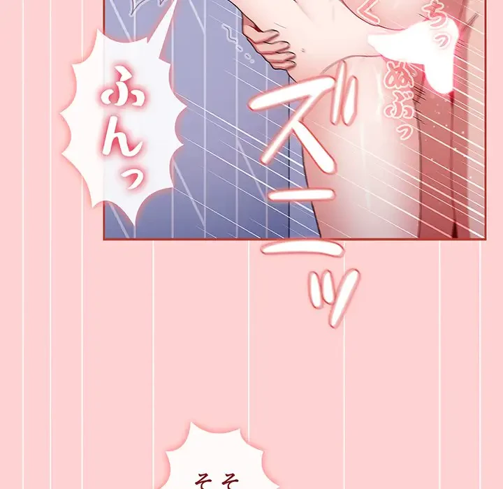 ワケあり姉妹の恋模様 第85話 - 126