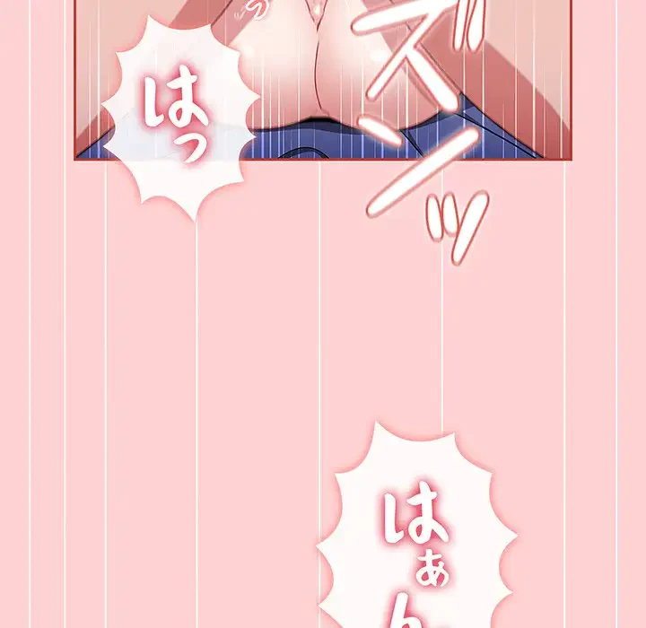 ワケあり姉妹の恋模様 第85話 - 134