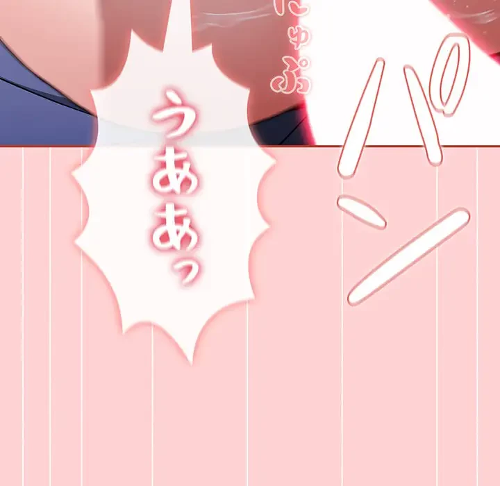 ワケあり姉妹の恋模様 第85話 - 137