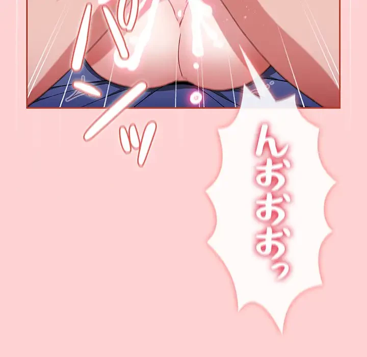 ワケあり姉妹の恋模様 第85話 - 139