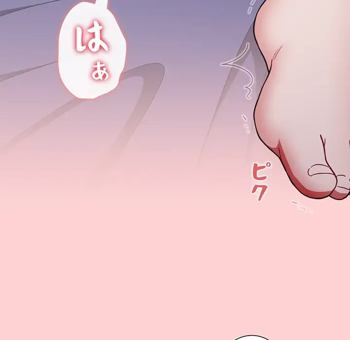 ワケあり姉妹の恋模様 第85話 - 147