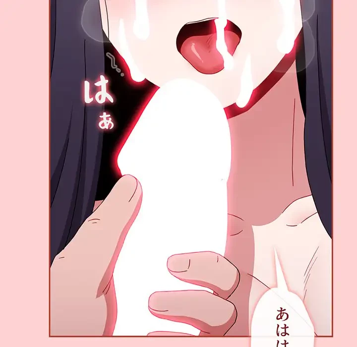 ワケあり姉妹の恋模様 第85話 - 151