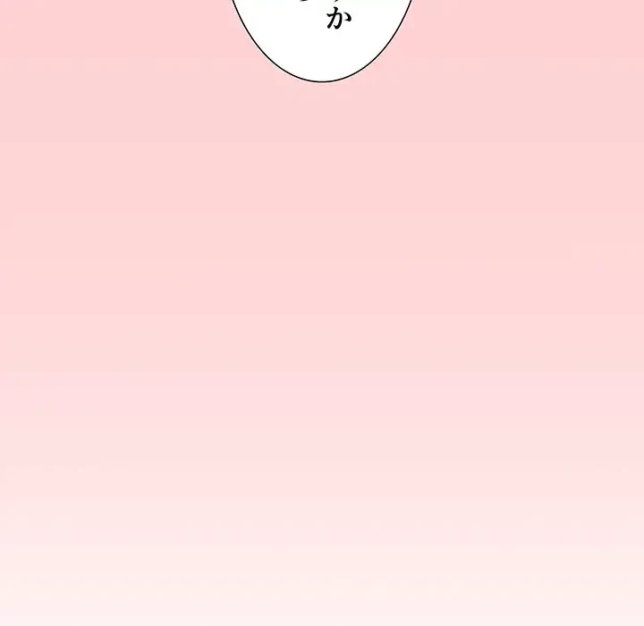 ワケあり姉妹の恋模様 第85話 - 153