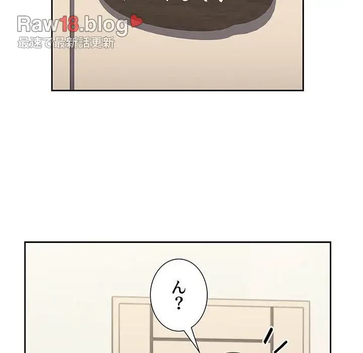 ワケあり姉妹の恋模様 第85話 - 155