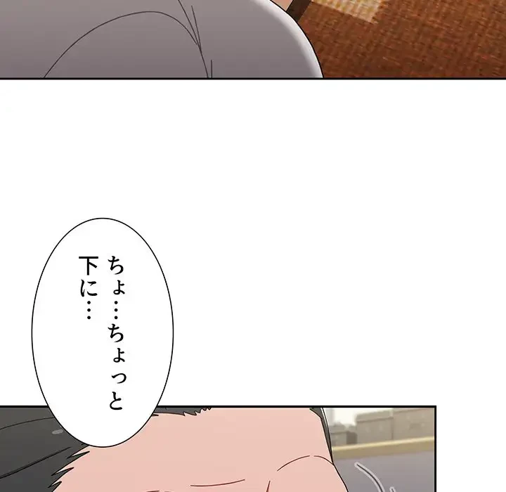 ワケあり姉妹の恋模様 第85話 - 167