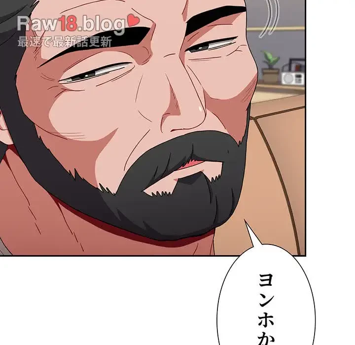 ワケあり姉妹の恋模様 第85話 - 168