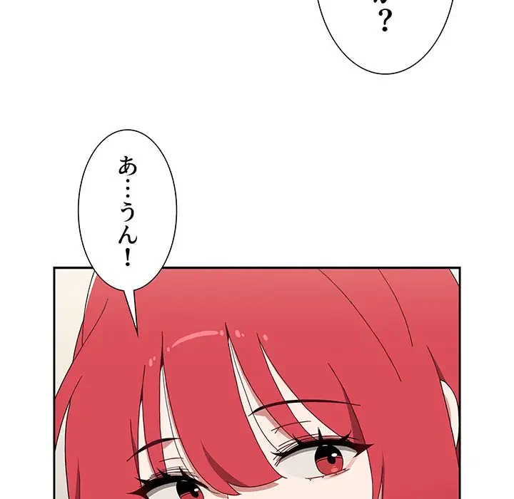 ワケあり姉妹の恋模様 第85話 - 169