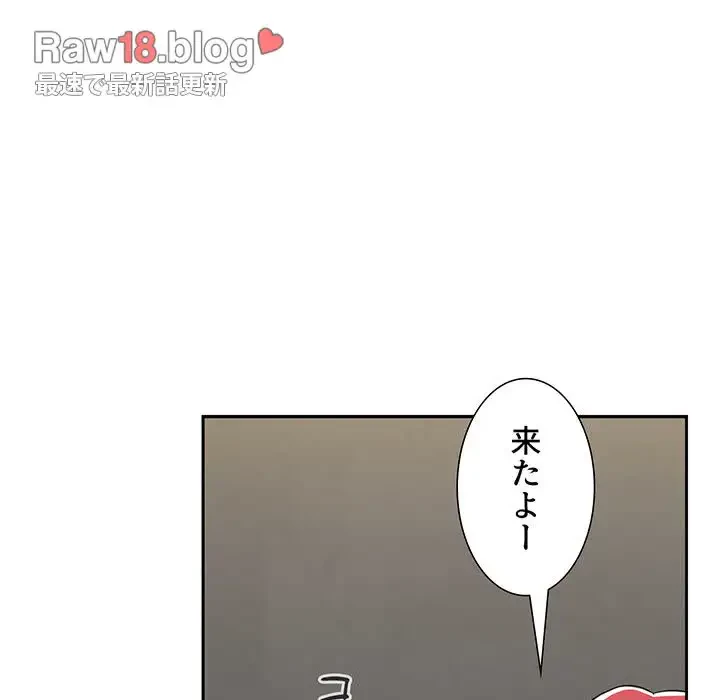 ワケあり姉妹の恋模様 第85話 - 174