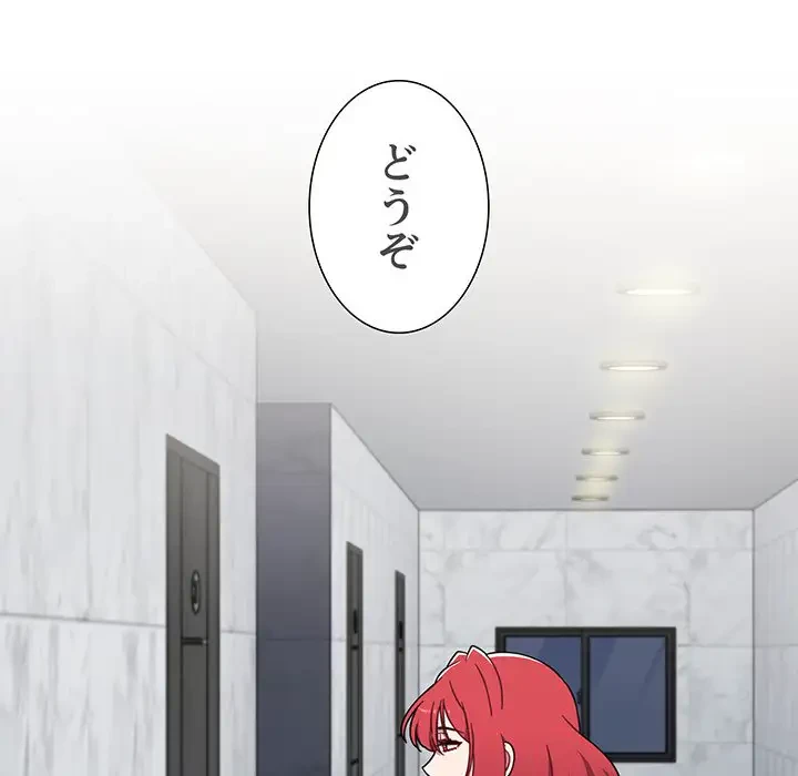 ワケあり姉妹の恋模様 第85話 - 178