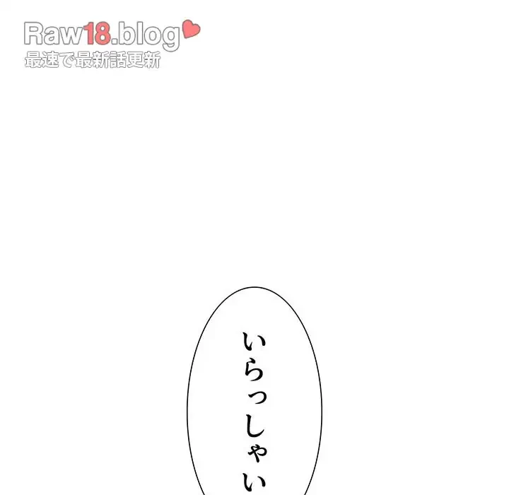 ワケあり姉妹の恋模様 第85話 - 180