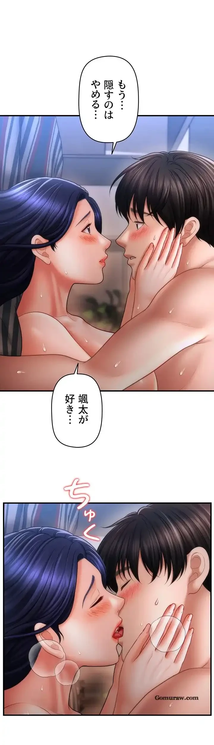 催眠かけて操り放題ヤり放題 第43話 - 1