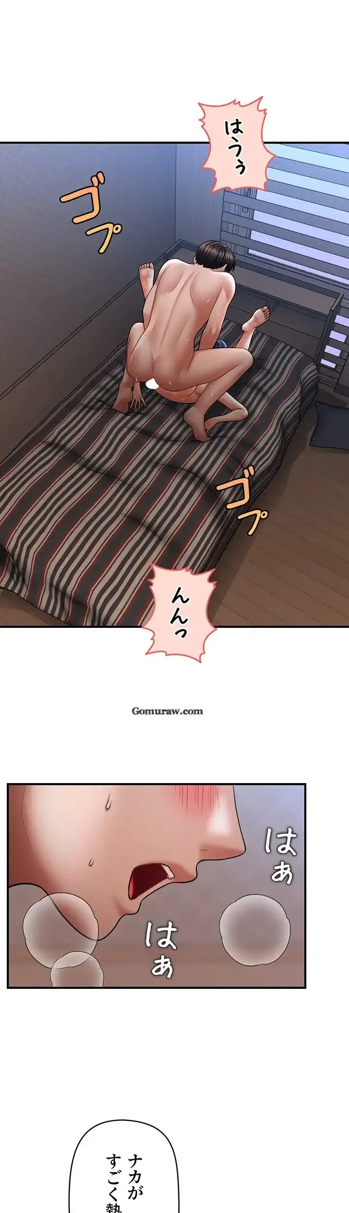 催眠かけて操り放題ヤり放題 第43話 - 5