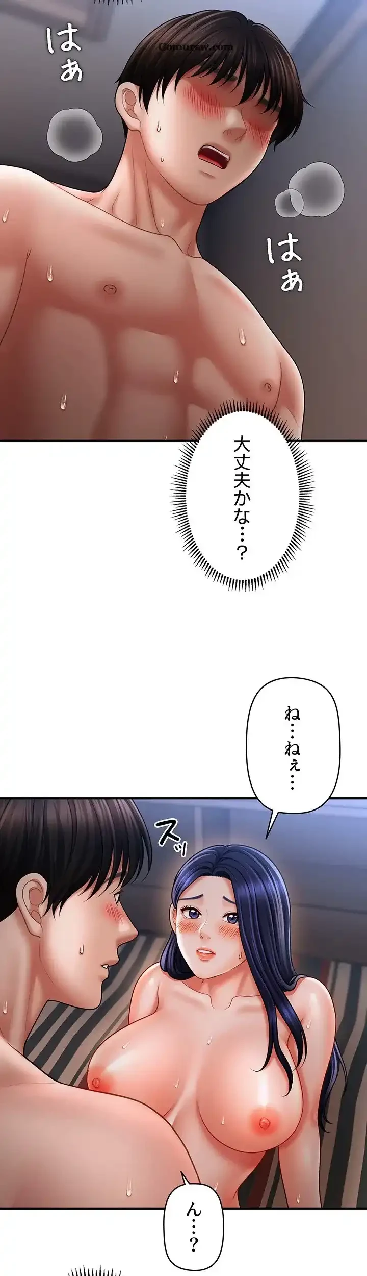 催眠かけて操り放題ヤり放題 第43話 - 9