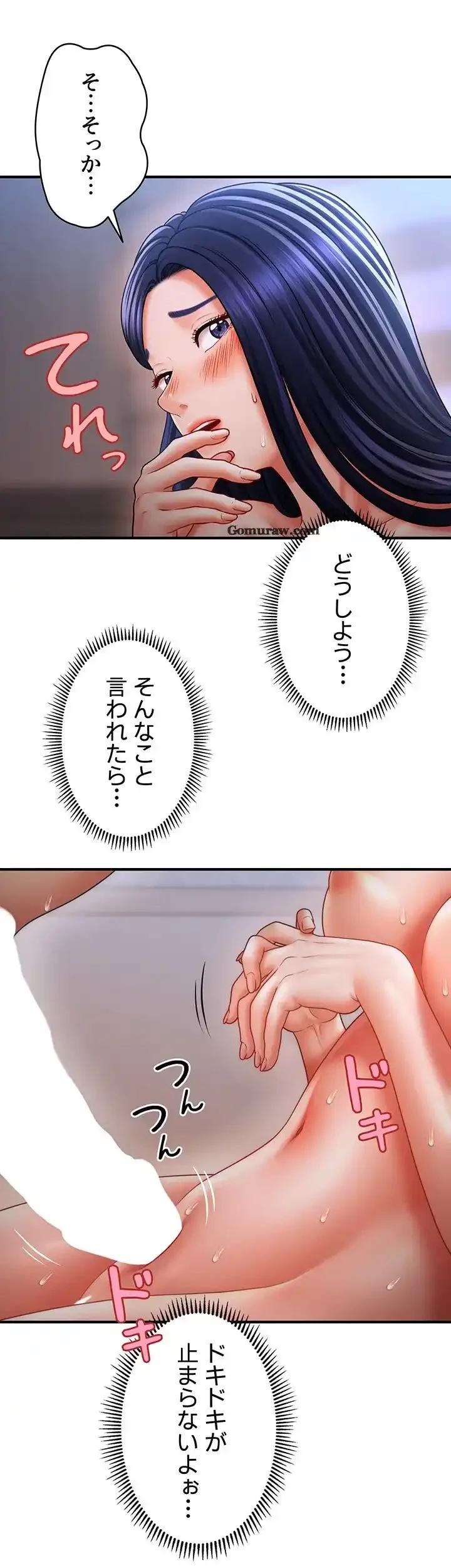 催眠かけて操り放題ヤり放題 第43話 - 13