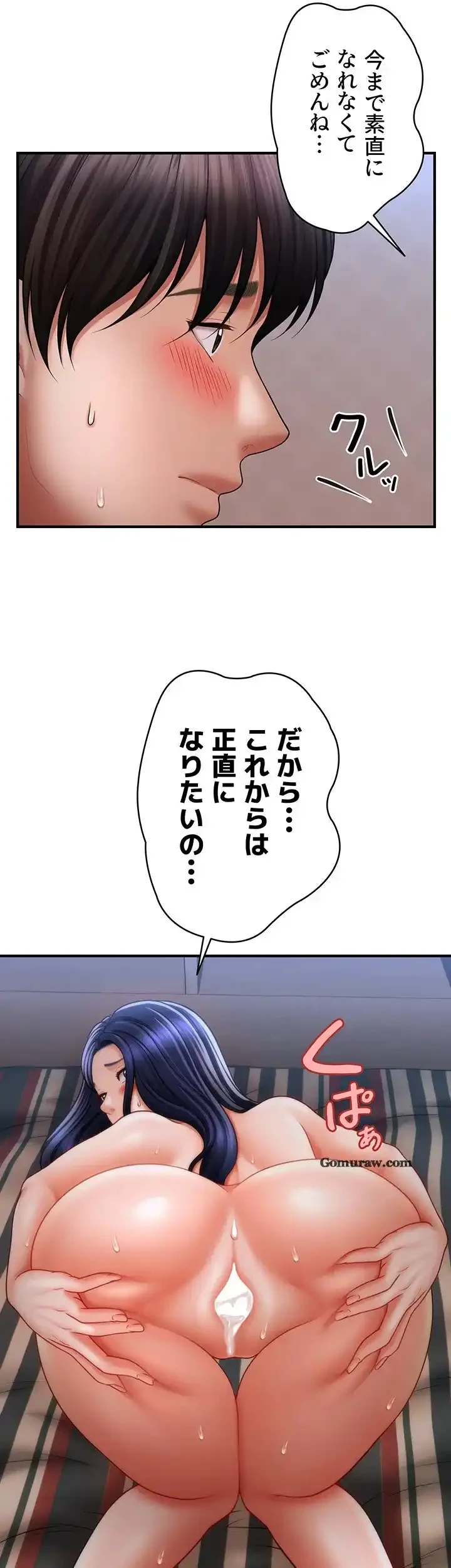 催眠かけて操り放題ヤり放題 第43話 - 14