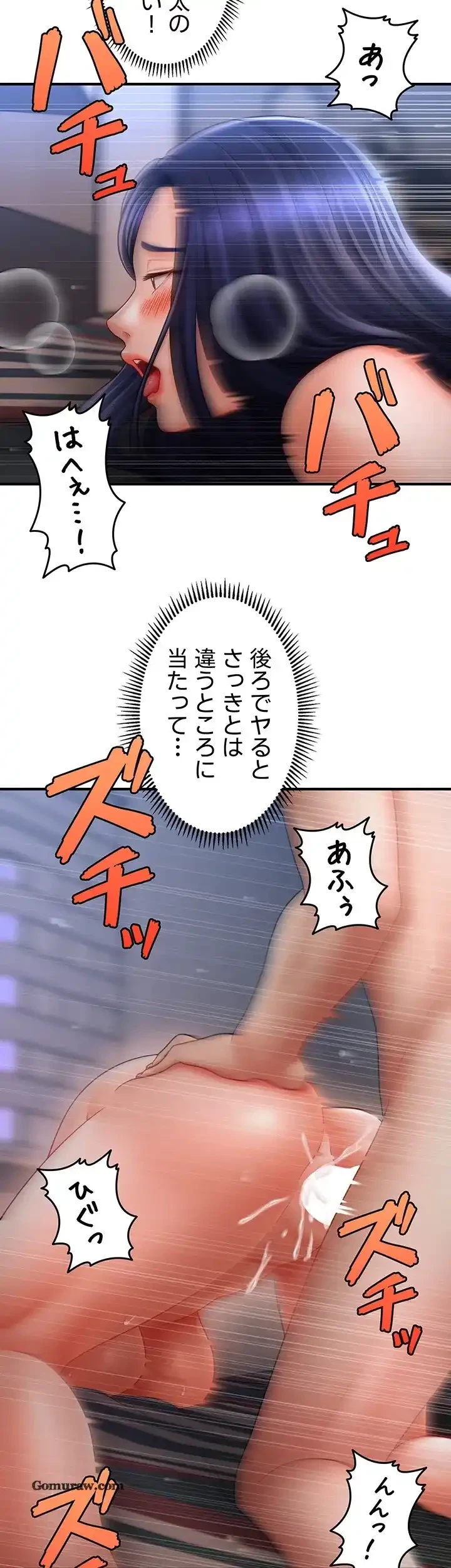 催眠かけて操り放題ヤり放題 第43話 - 17