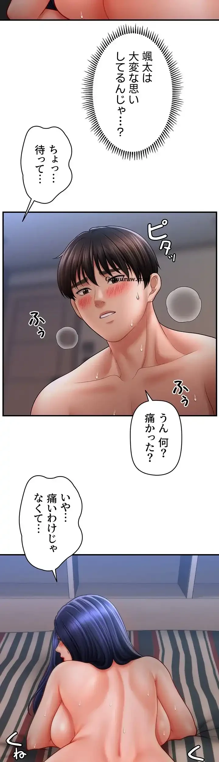 催眠かけて操り放題ヤり放題 第43話 - 19