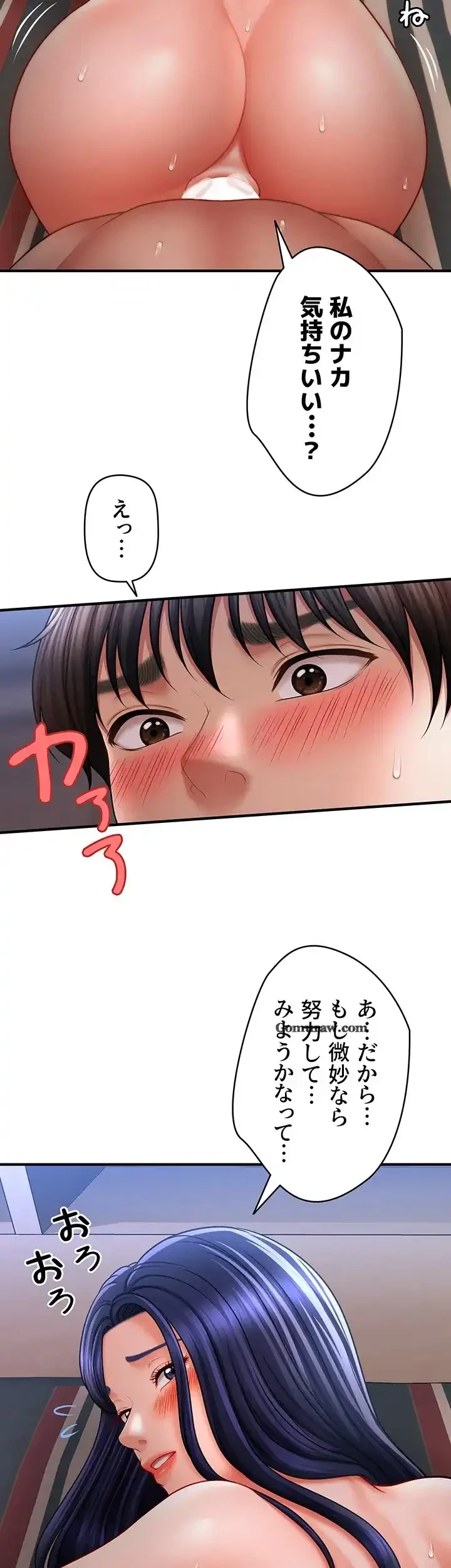 催眠かけて操り放題ヤり放題 第43話 - 20