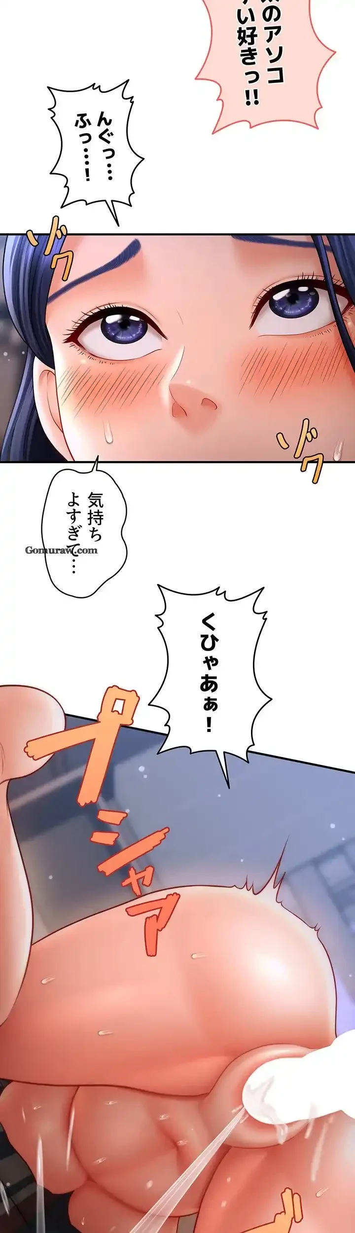 催眠かけて操り放題ヤり放題 第43話 - 25