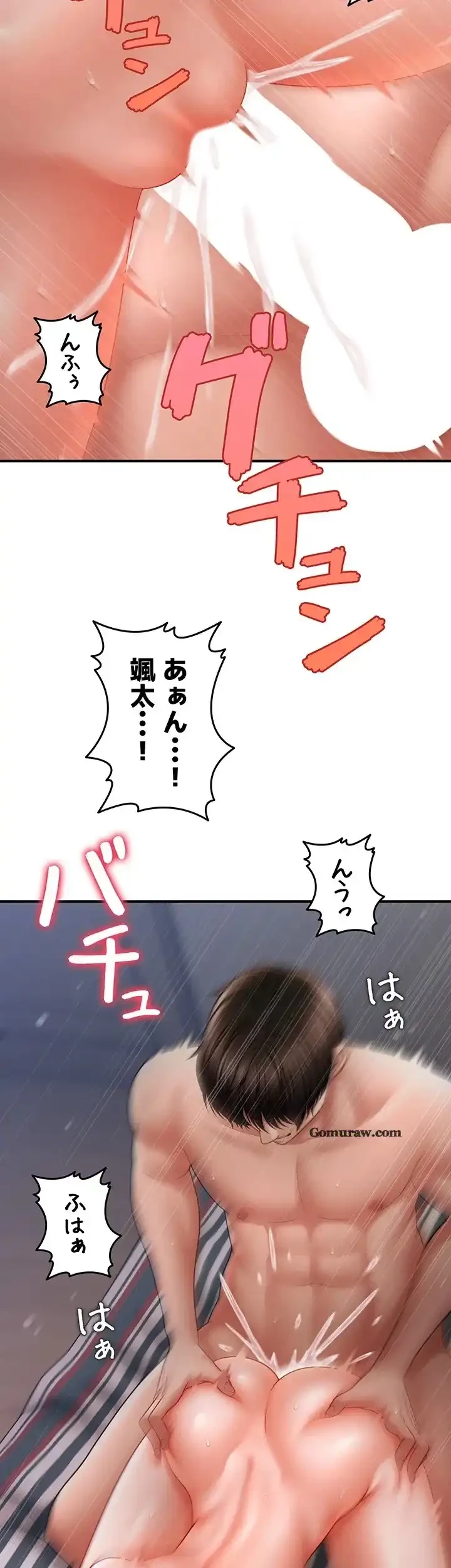 催眠かけて操り放題ヤり放題 第43話 - 27