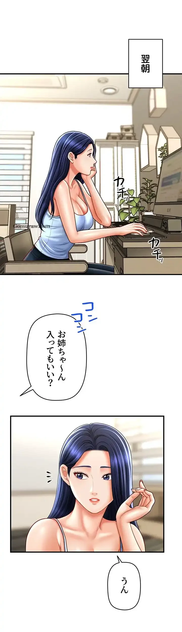 催眠かけて操り放題ヤり放題 第44話 - 4