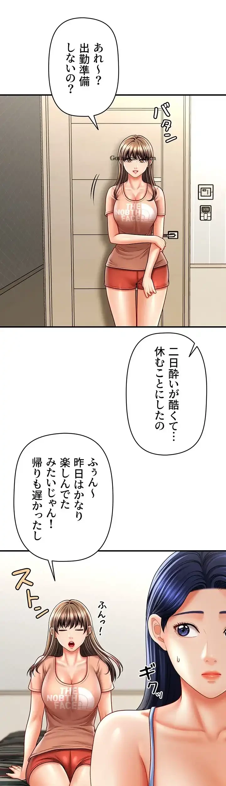 催眠かけて操り放題ヤり放題 第44話 - 5