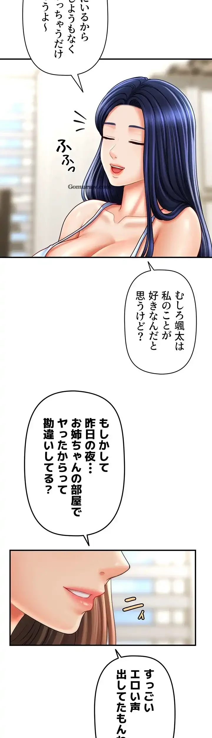 催眠かけて操り放題ヤり放題 第44話 - 11