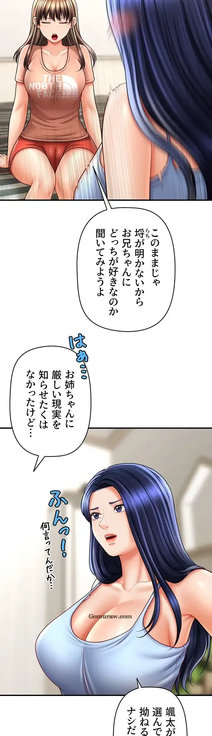 催眠かけて操り放題ヤり放題 第44話 - 16