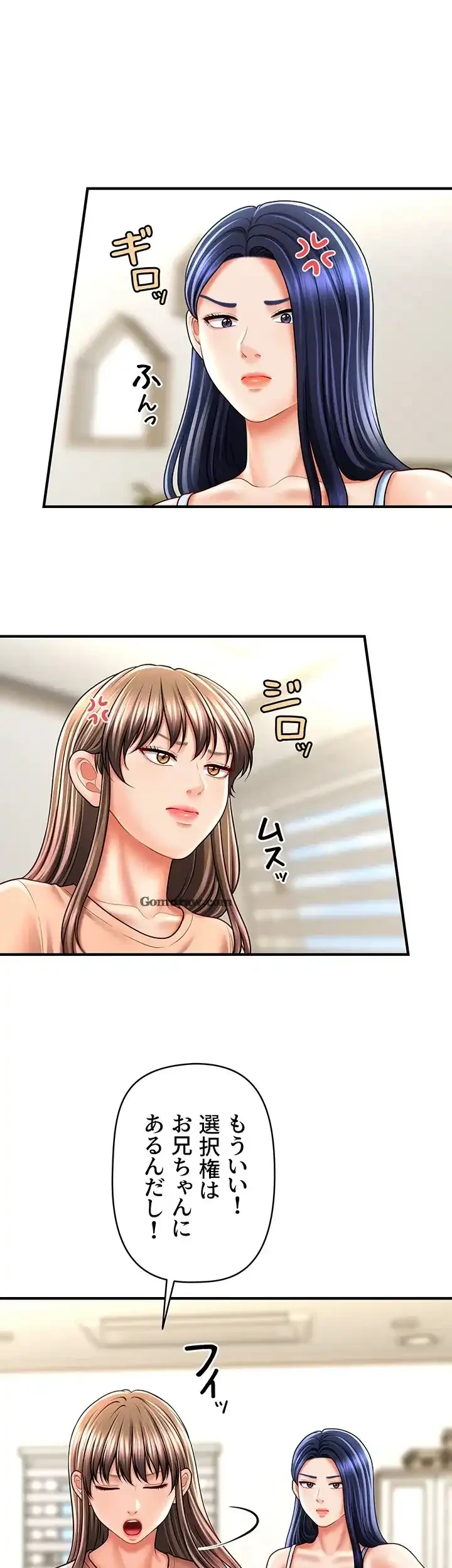 催眠かけて操り放題ヤり放題 第44話 - 19