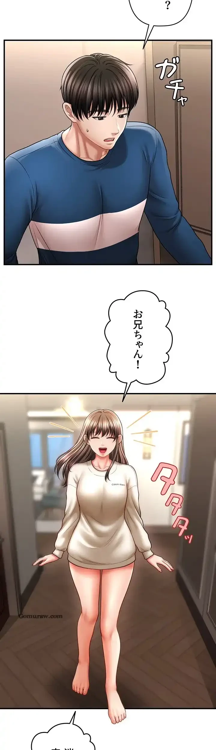 催眠かけて操り放題ヤり放題 第44話 - 24