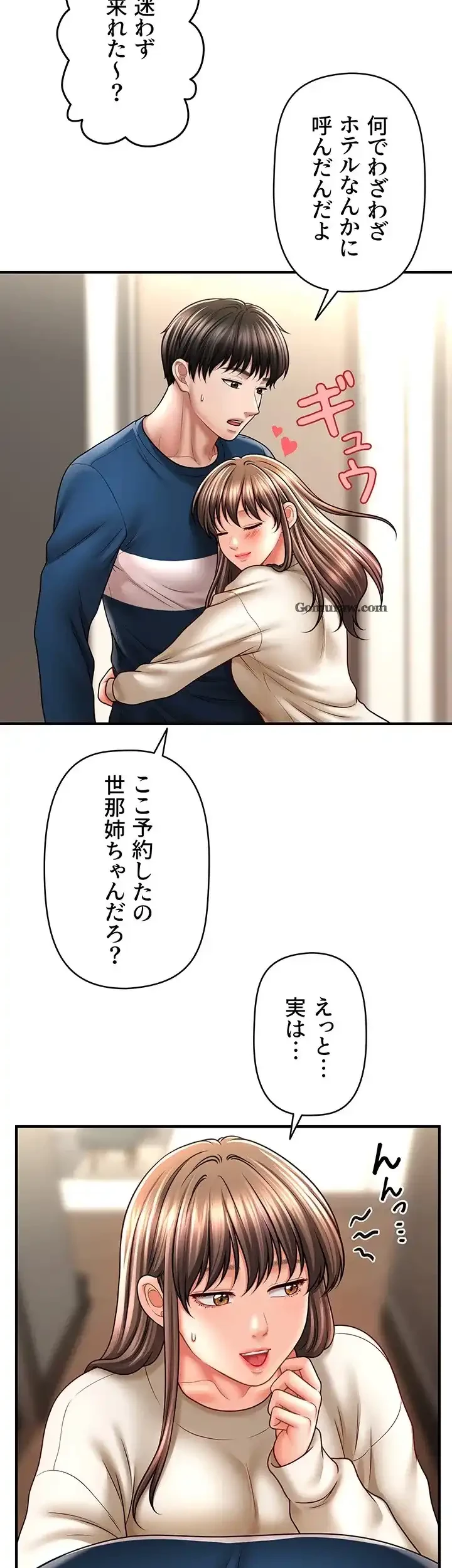 催眠かけて操り放題ヤり放題 第44話 - 25