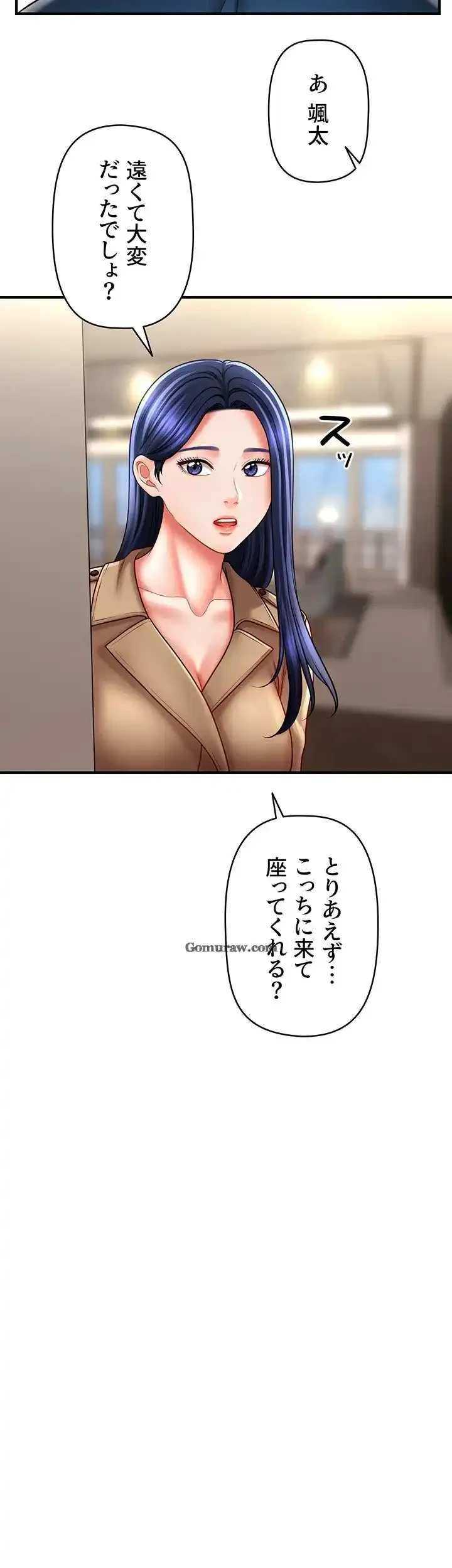 催眠かけて操り放題ヤり放題 第44話 - 26
