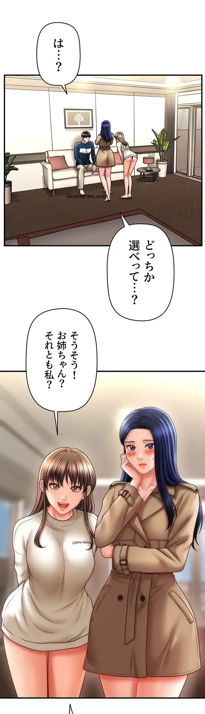 催眠かけて操り放題ヤり放題 第44話 - 28