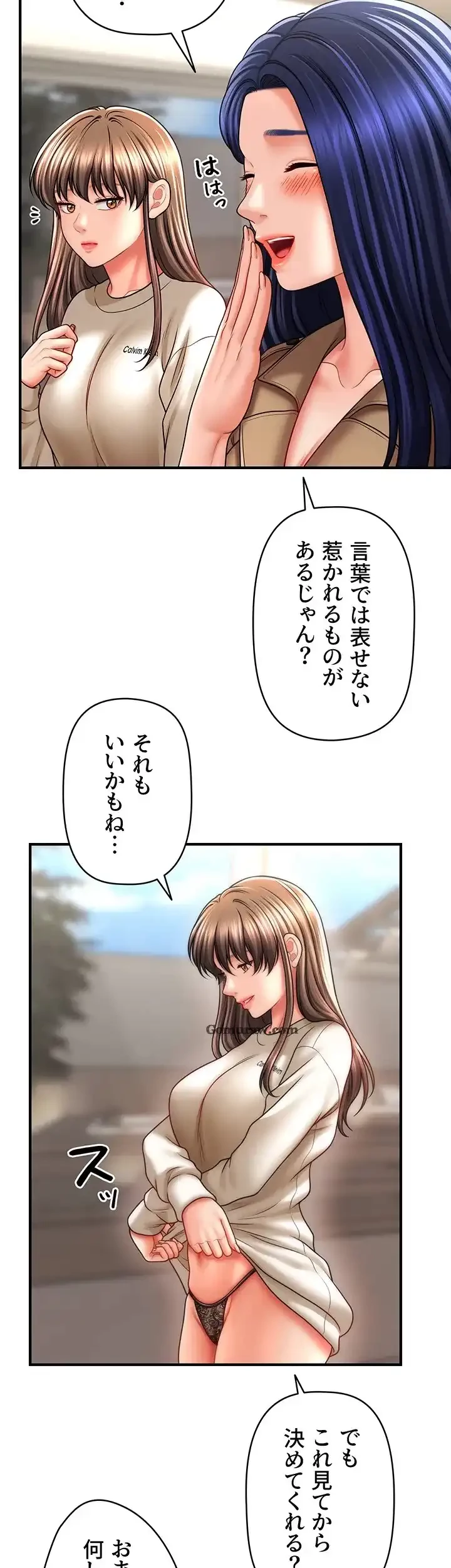 催眠かけて操り放題ヤり放題 第44話 - 31