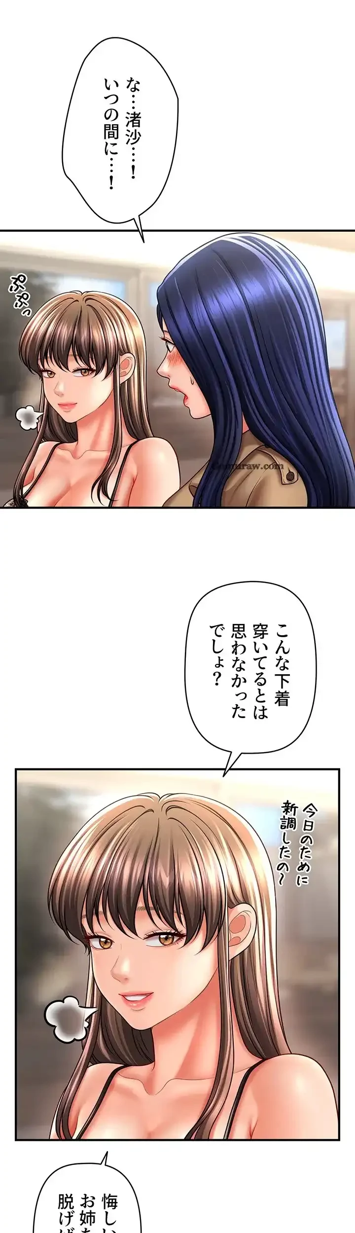 催眠かけて操り放題ヤり放題 第45話 - 5