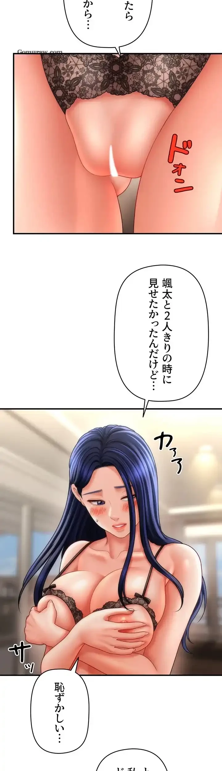 催眠かけて操り放題ヤり放題 第45話 - 11