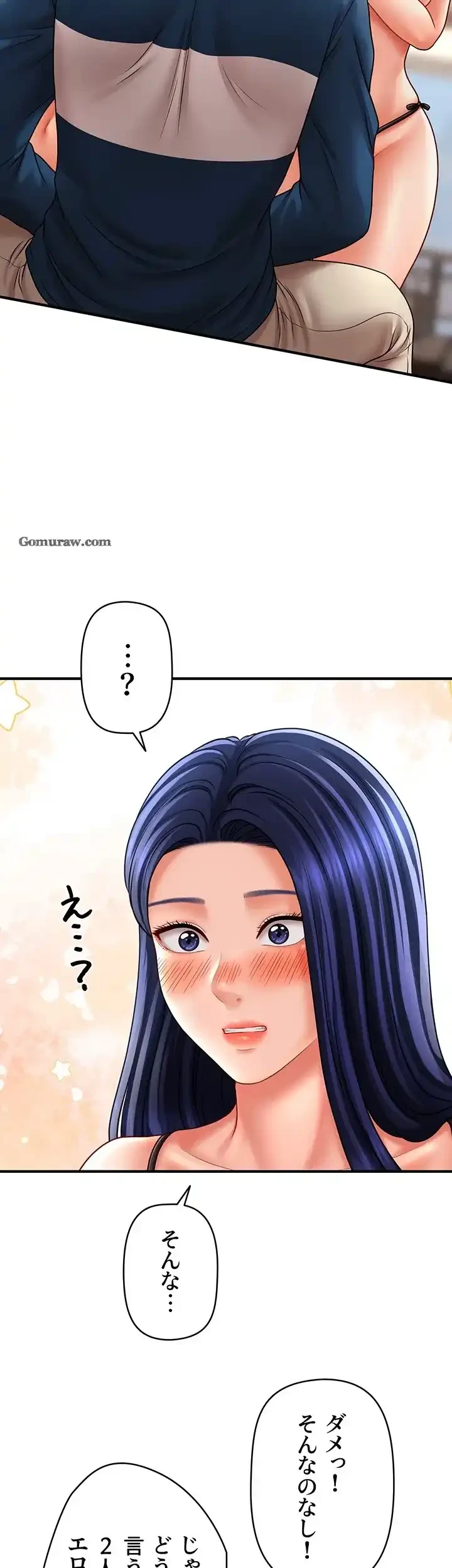 催眠かけて操り放題ヤり放題 第45話 - 14