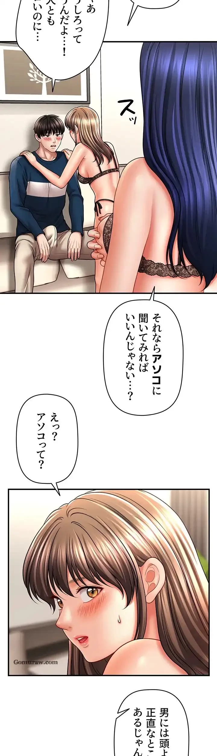 催眠かけて操り放題ヤり放題 第45話 - 15