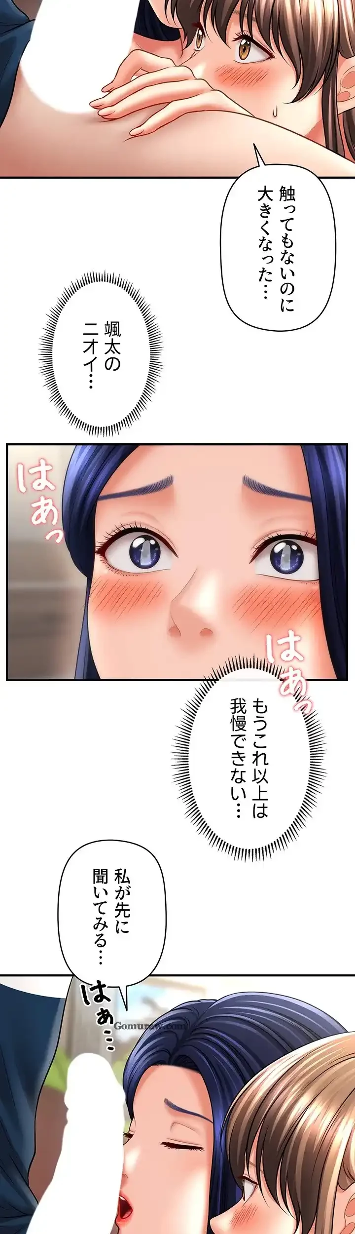 催眠かけて操り放題ヤり放題 第45話 - 18