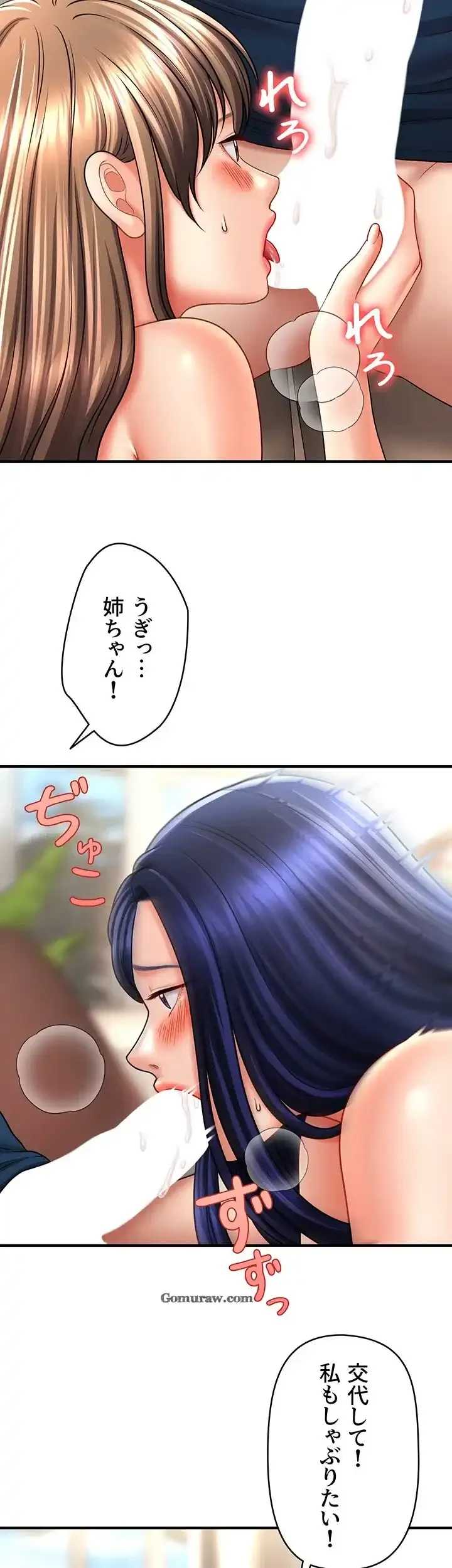 催眠かけて操り放題ヤり放題 第45話 - 22