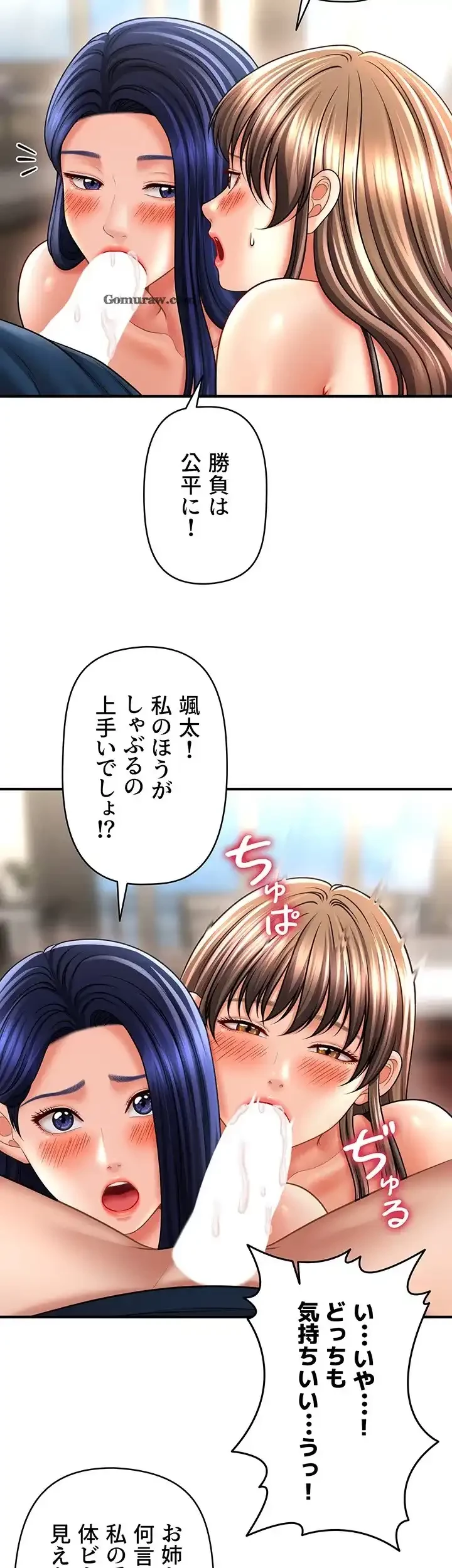催眠かけて操り放題ヤり放題 第45話 - 23