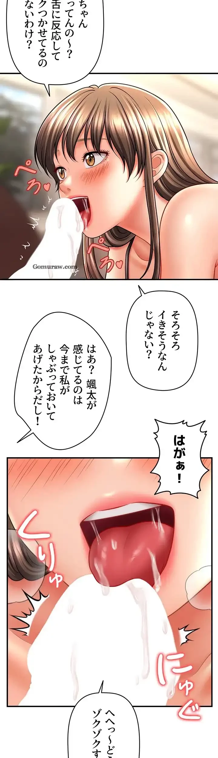 催眠かけて操り放題ヤり放題 第45話 - 24