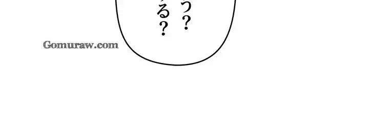 催眠かけて操り放題ヤり放題 第45話 - 25