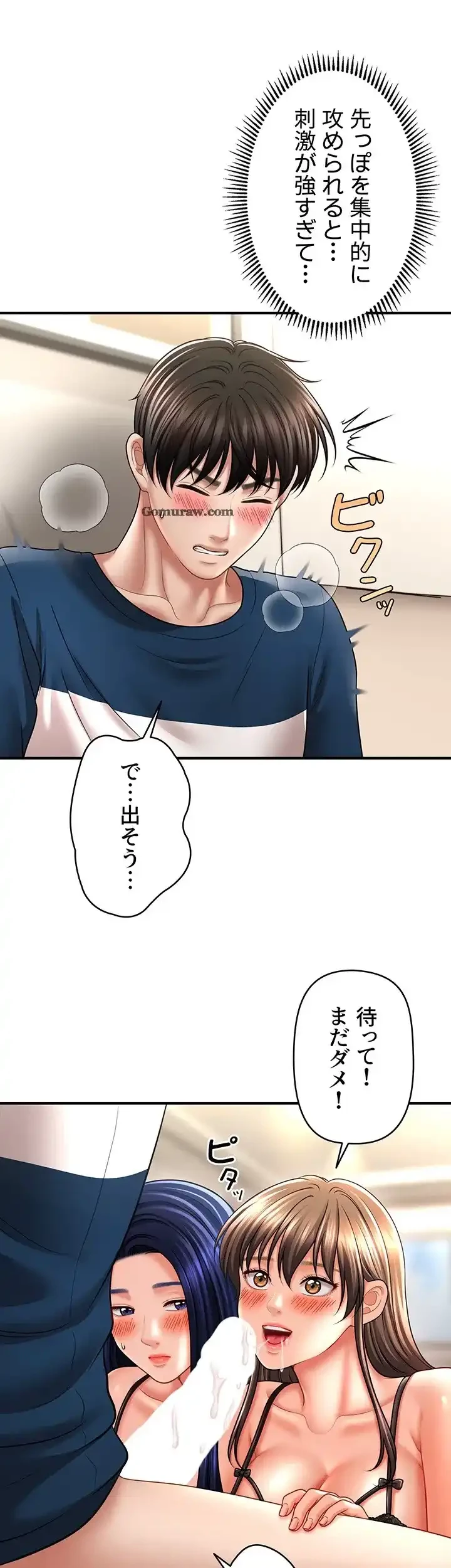催眠かけて操り放題ヤり放題 第45話 - 26
