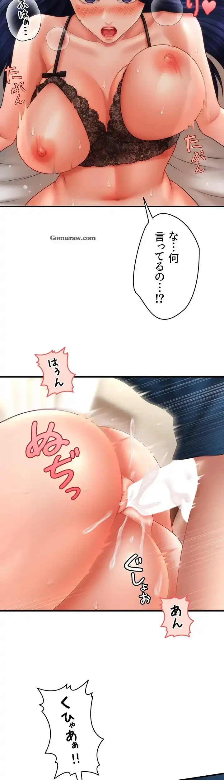催眠かけて操り放題ヤり放題 第46話 - 9