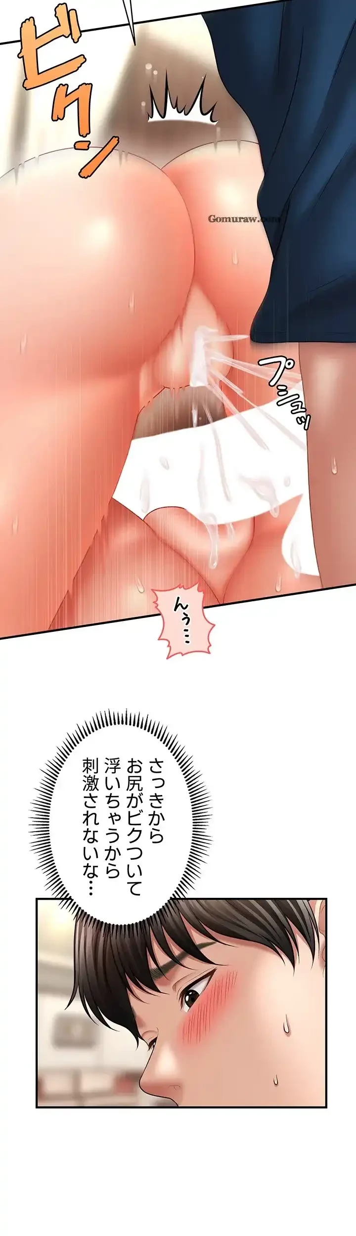 催眠かけて操り放題ヤり放題 第46話 - 10